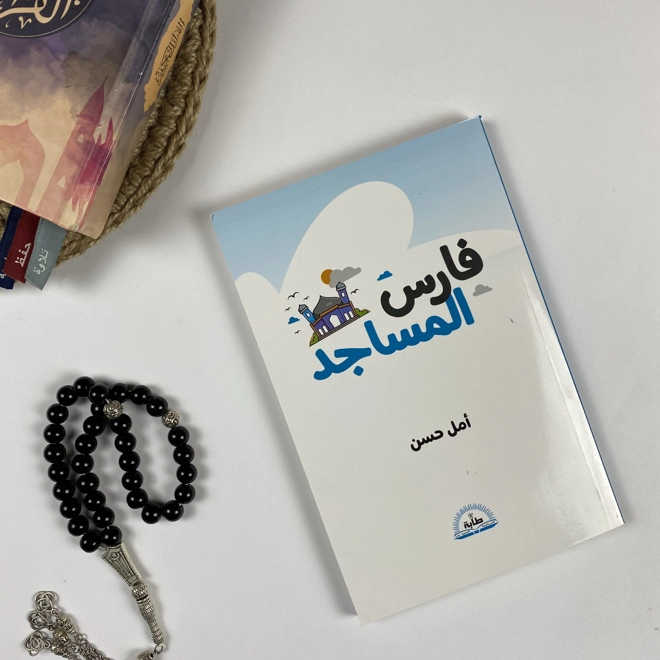Additional Image for فارس المساجد