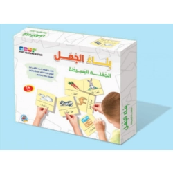 بناء الجمل