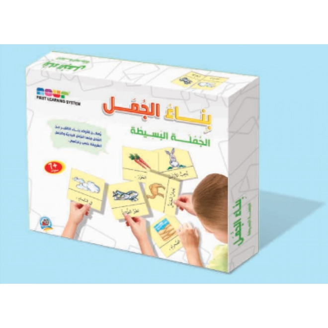 product Image for بناء الجمل