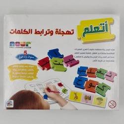 أتعلم تهجئة وترابط الكلمات